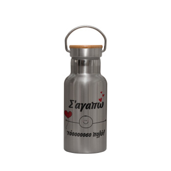 Σ΄αγαπώ τόοοοσο πολύ (Αγόρι)!!!, Stainless steel metallic thermos flask, silver with a bamboo lid, double-walled, 350ml.