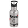 Μεταλλικό Ασημένιο με καλαμάκι (500ml)