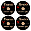 ΣΕΤ x4 Σουβέρ ξύλινα στρογγυλά plywood (9cm)