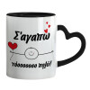 Mug heart black handle, ceramic, 330ml