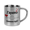 Mug Stainless steel double wall 300ml