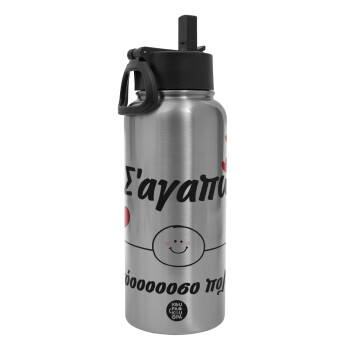 Σ΄αγαπώ τόοοοσο πολύ (Αγόρι)!!!, Metal mug thermo Silver with Straw and Spout Lid (Stainless steel), double wall, 950ml