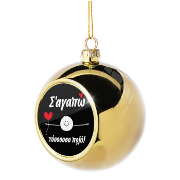 Σ΄αγαπώ τόοοοσο πολύ (Αγόρι)!!!, Golden Christmas tree ball ornament 8cm