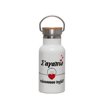 Σ΄αγαπώ τόοοοσο πολύ (Κορίτσι)!!!, Metallic thermos (Stainless steel) White with wooden lid (bamboo), double-walled, 350ml