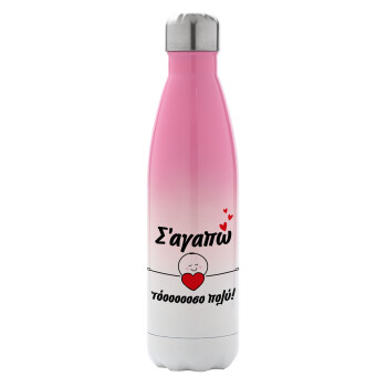 Σ΄αγαπώ τόοοοσο πολύ (Κορίτσι)!!!, Metal mug thermos Pink/White (Stainless steel), double wall, 500ml