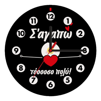 Σ΄αγαπώ τόοοοσο πολύ (Κορίτσι)!!!, Wooden wall clock (20cm)