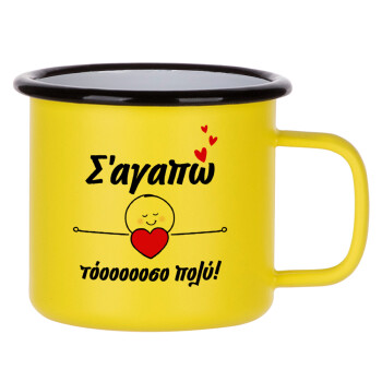 Σ΄αγαπώ τόοοοσο πολύ (Κορίτσι)!!!, Metallic enamel MATT Yellow cup 360ml