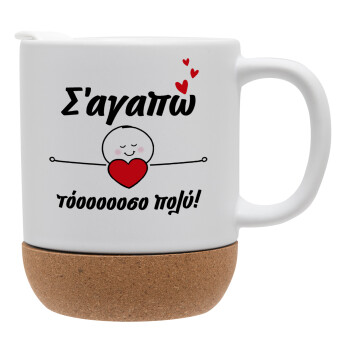 Σ΄αγαπώ τόοοοσο πολύ (Κορίτσι)!!!, Ceramic coffee mug Cork (MAT), 330ml (1pcs)