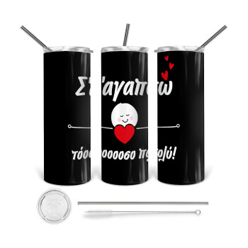 Σ΄αγαπώ τόοοοσο πολύ (Κορίτσι)!!!, Tumbler stainless steel 600ml, with metal straw & cleaning brush