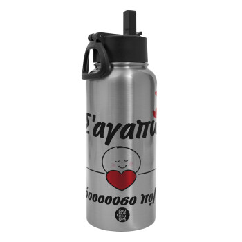 Σ΄αγαπώ τόοοοσο πολύ (Κορίτσι)!!!, Metal mug thermo Silver with Straw and Spout Lid (Stainless steel), double wall, 950ml