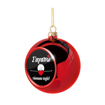 Σ΄αγαπώ τόοοοσο πολύ (Κορίτσι)!!!, Christmas tree ball Red 8cm