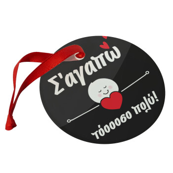 Σ΄αγαπώ τόοοοσο πολύ (Κορίτσι)!!!, Christmas ornament glass 9cm