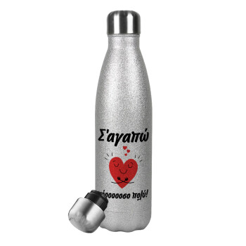 Σ΄αγαπώ τόοοοσο πολύ καρδιά, Metallic Glitter Silver Thermos Flask (Stainless steel), double-walled, 500ml