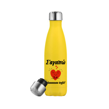 Σ΄αγαπώ τόοοοσο πολύ καρδιά, Yellow Stainless Steel Metallic Thermos, double-walled, 500ml