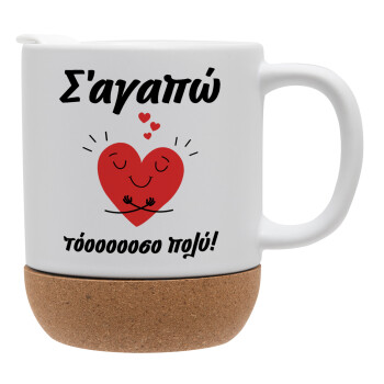 Σ΄αγαπώ τόοοοσο πολύ καρδιά, Ceramic coffee mug Cork (MAT), 330ml (1pcs)