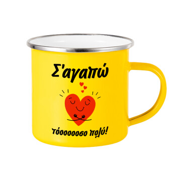 Σ΄αγαπώ τόοοοσο πολύ καρδιά, Yellow Enamel Metallic Cup 360ml