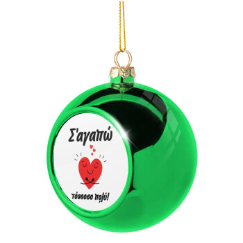 Σ΄αγαπώ τόοοοσο πολύ καρδιά, Χριστουγεννιάτικη μπάλα δένδρου Πράσινη 8cm