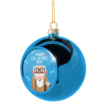 Παππού σε αγαπώ πολύ!, Blue Christmas tree ball ornament 8cm