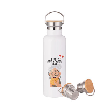 Γιαγιά σε αγαπώ πολύ!, Stainless steel White with wooden lid (bamboo), double wall, 750ml