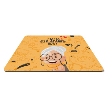 Γιαγιά σε αγαπώ πολύ!, Mousepad ορθογώνιο 27x19cm