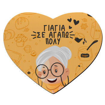 Γιαγιά σε αγαπώ πολύ!, Mousepad καρδιά 23x20cm