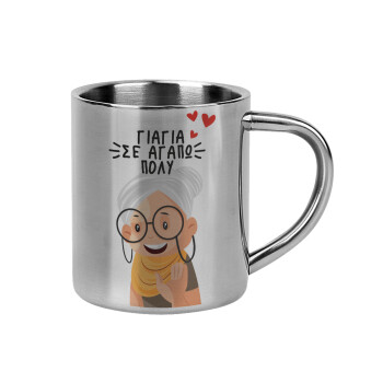 Γιαγιά σε αγαπώ πολύ!, Mug Stainless steel double wall 300ml