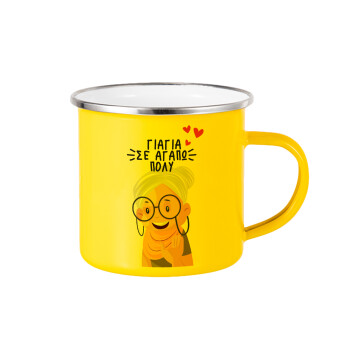 Γιαγιά σε αγαπώ πολύ!, Yellow Enamel Metallic Cup 360ml