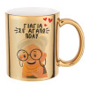 Mug ceramic, gold mirror, 330ml