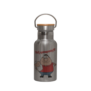 Χαζομπαμπάς, Stainless steel metallic thermos flask, silver with a bamboo lid, double-walled, 350ml.