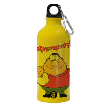 Χαζομπαμπάς, Water bottle 600ml