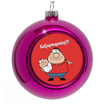 Χαζομπαμπάς, Purple Christmas tree ornament bauble 8cm