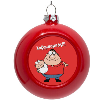 Χαζομπαμπάς, Red Christmas tree ornament bauble 8cm