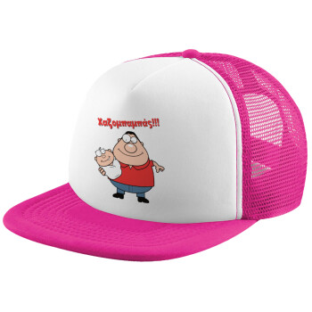 Χαζομπαμπάς, Child's Soft Trucker Hat with Pink/White Mesh (POLYESTER, CHILD, ONE SIZE)