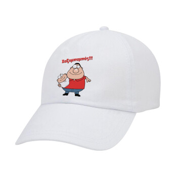 Χαζομπαμπάς, Καπέλο Ενηλίκων Baseball Λευκό 5-φύλλο (POLYESTER, ΕΝΗΛΙΚΩΝ, UNISEX, ONE SIZE)