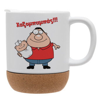 Χαζομπαμπάς, Ceramic coffee mug Cork (MAT), 330ml (1pcs)