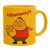 Ceramic coffee mug yellow, 330ml