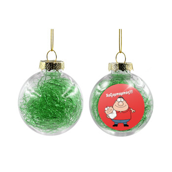 Χαζομπαμπάς, Transparent Christmas tree ball ornament with green filling 8cm