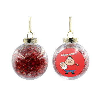 Χαζομπαμπάς, Transparent Christmas tree ball ornament with red filling 8cm