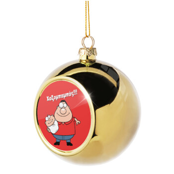 Χαζομπαμπάς, Golden Christmas tree ball ornament 8cm