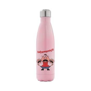 Χαζομπαμπάς σε απόγνωση, Metal mug thermos Pink Iridiscent (Stainless steel), double wall, 500ml