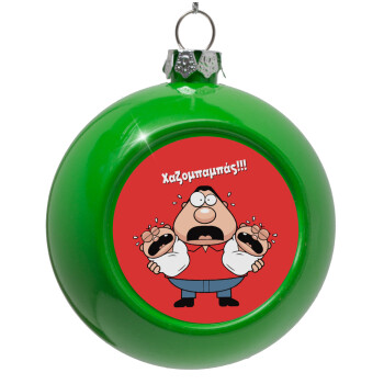 Χαζομπαμπάς σε απόγνωση, Green Christmas tree ornament bauble 8cm