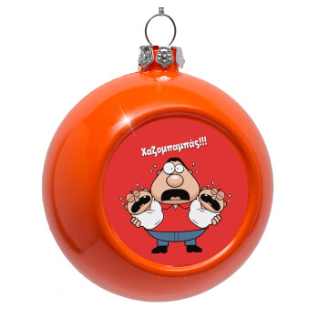 Χαζομπαμπάς σε απόγνωση, Orange Christmas tree ornament bauble 8cm