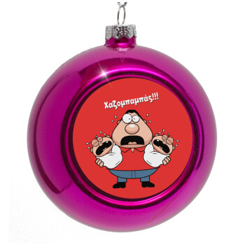 Χαζομπαμπάς σε απόγνωση, Purple Christmas tree ornament bauble 8cm