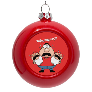 Χαζομπαμπάς σε απόγνωση, Red Christmas tree ornament bauble 8cm