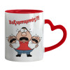 Mug heart red handle, ceramic, 330ml