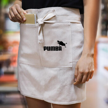 Pumba, Ποδιά Μέσης με διπλή τσέπη Barista/Bartender, Beige