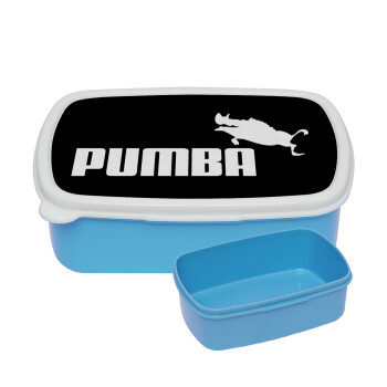 Pumba, ΜΠΛΕ παιδικό δοχείο φαγητού (lunchbox) πλαστικό (BPA-FREE) Lunch Βox M18 x Π13 x Υ6cm