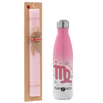 Ζώδια Παρθένος, Easter Set, Metallic pink/white (Stainless steel) thermos, double-walled, 500ml & aromatic flat Easter candle (30cm) (PINK)