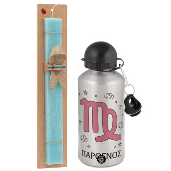 Ζώδια Παρθένος, Easter Set, metallic silver aluminum water bottle (500ml) & scented flat Easter candle (30cm) (TURQUOISE)