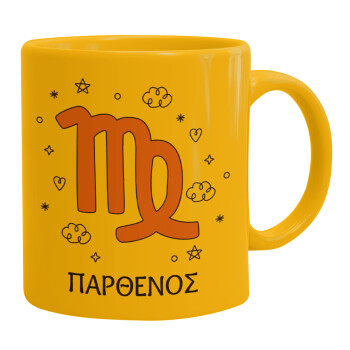 Ζώδια Παρθένος, Ceramic coffee mug yellow, 330ml